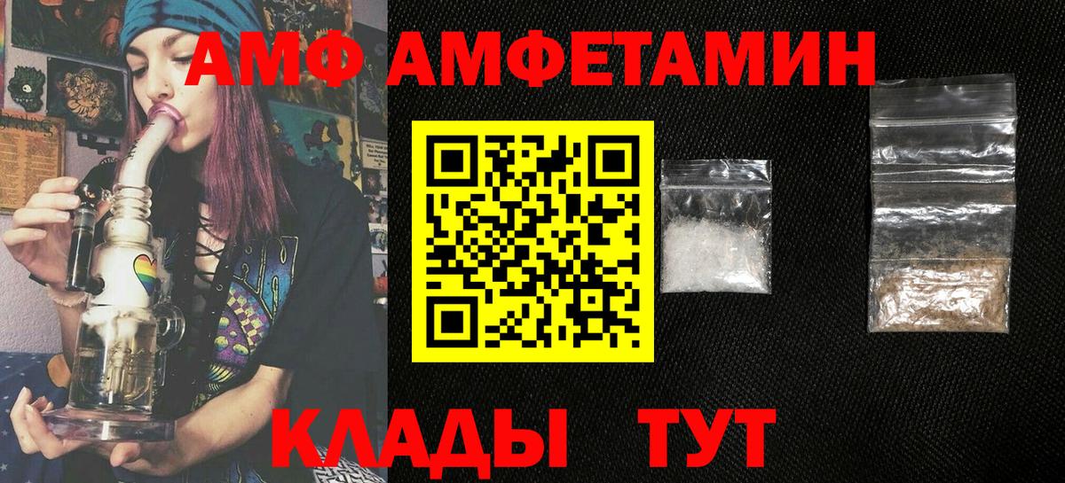 АМФЕТАМИН 97% Котельники