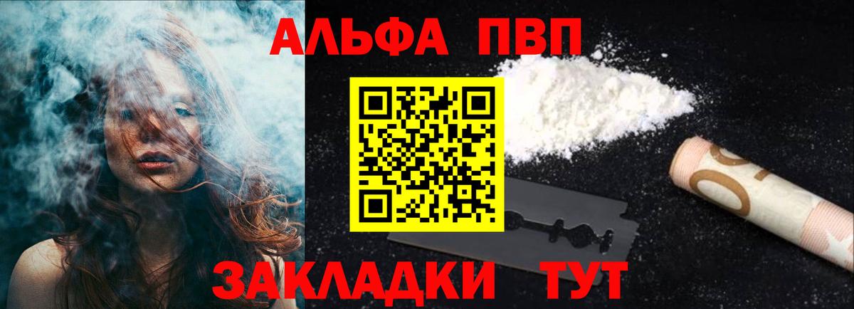 Котельники  Alfa_PVP Соль  Вход с VPN 