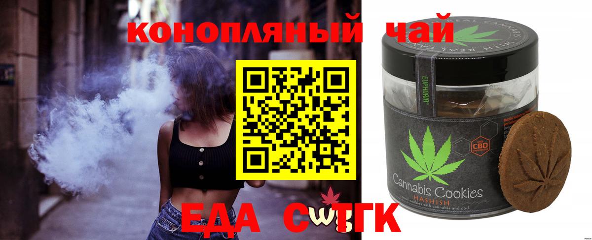 Котельники  Еда ТГК конопля  Вход с VPN 