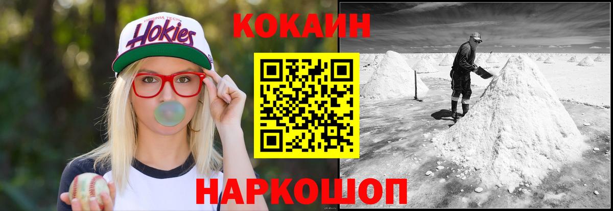 COCAIN Fish Scale  COCAIN 97%  Вход с VPN  Котельники 