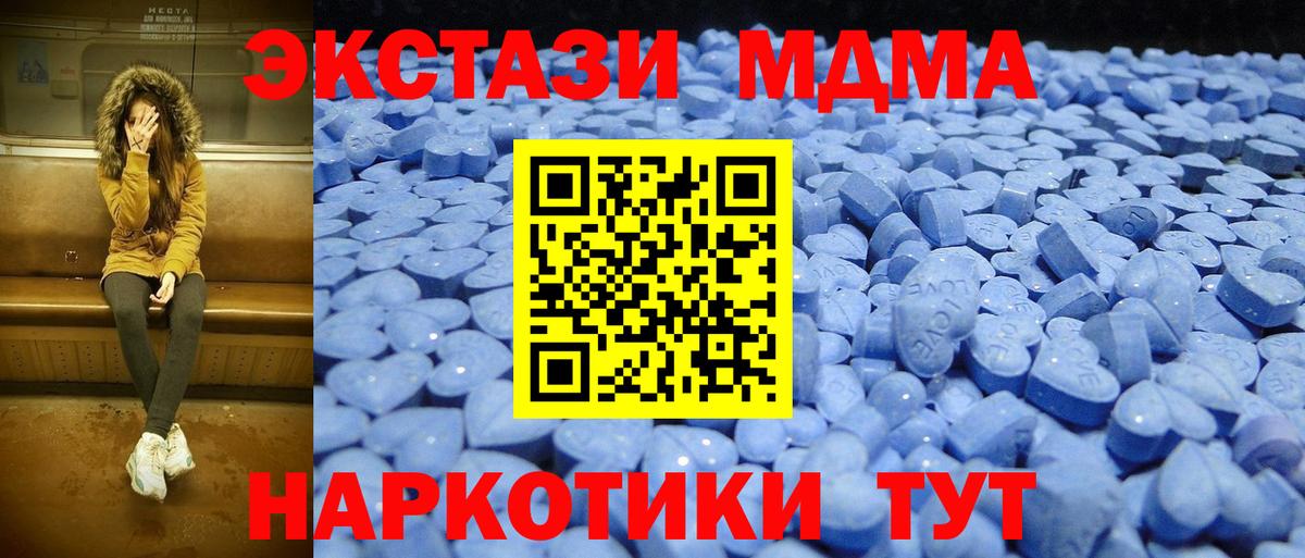 ЭКСТАЗИ XTC  Вход с VPN  Экстази XTC  Ecstasy  Котельники 