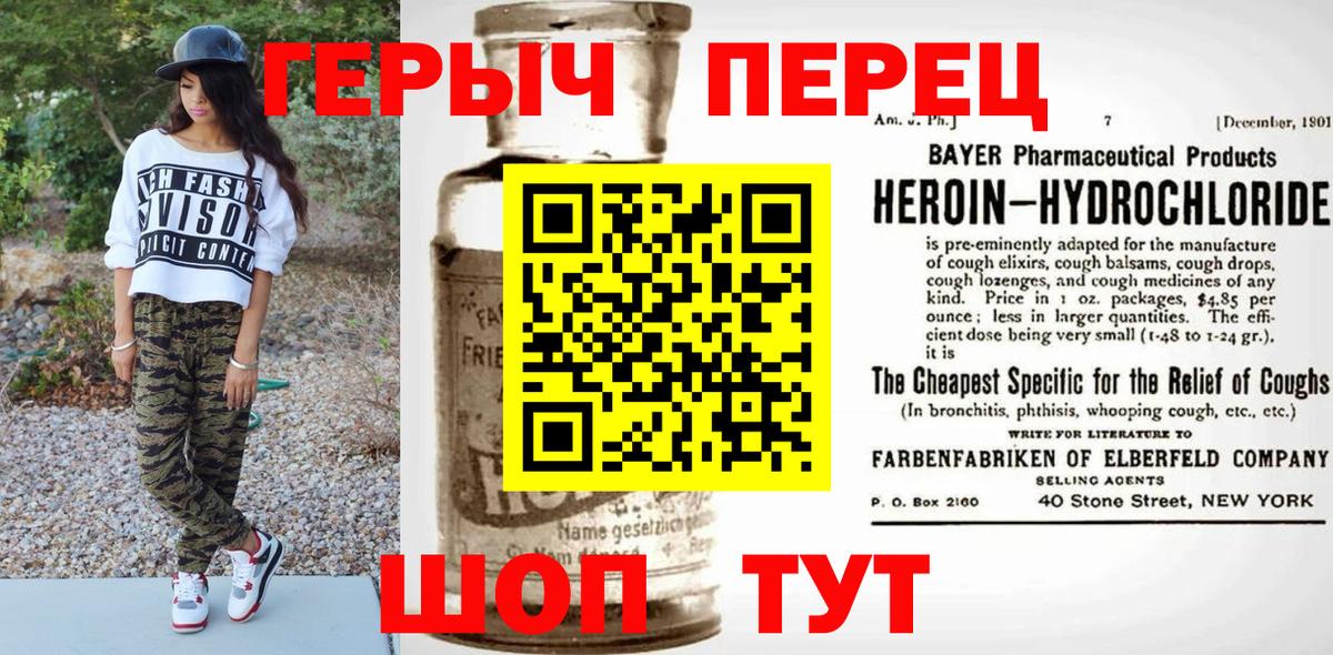 Котельники  ГЕРОИН VHQ  Вход с VPN 