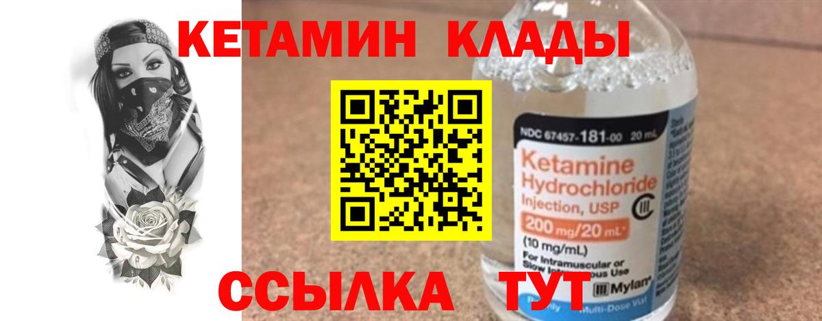Котельники  КЕТАМИН VHQ  Вход с VPN 