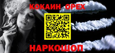 кокаин Гусиноозёрск