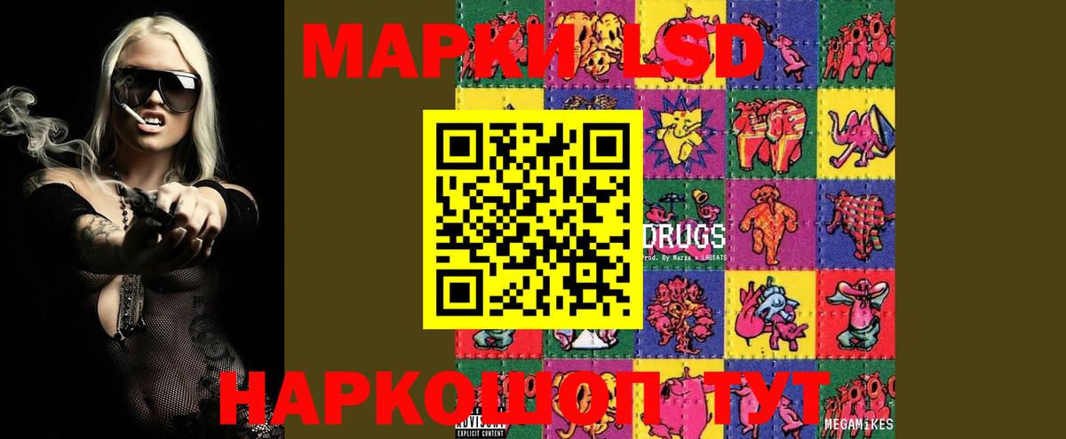 Котельники  LSD-25 экстази кислота  ЛСД экстази ecstasy  Вход с VPN 