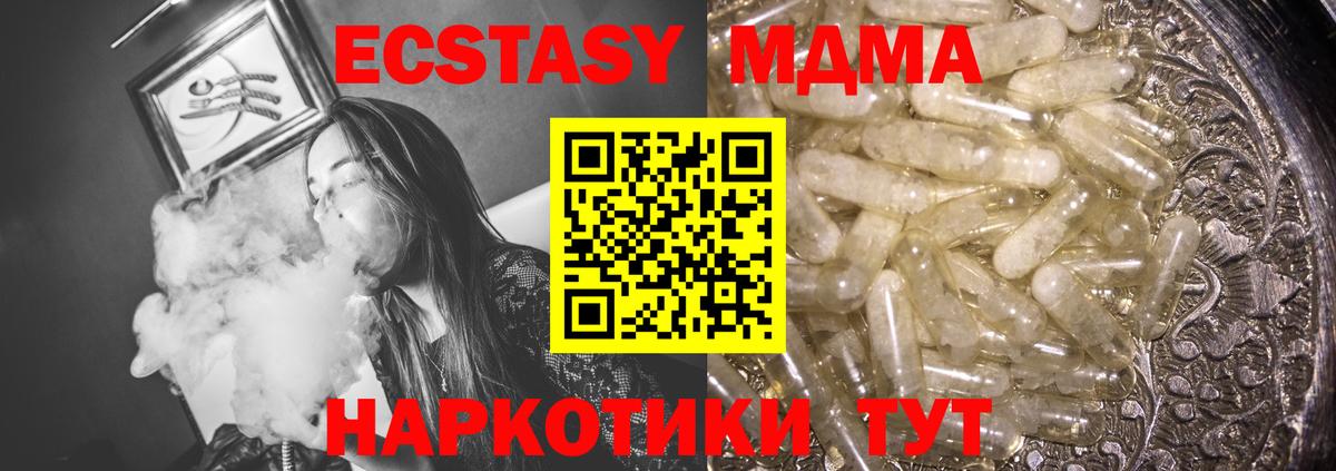 MDMA  Вход с VPN  Котельники  МДМА молли 