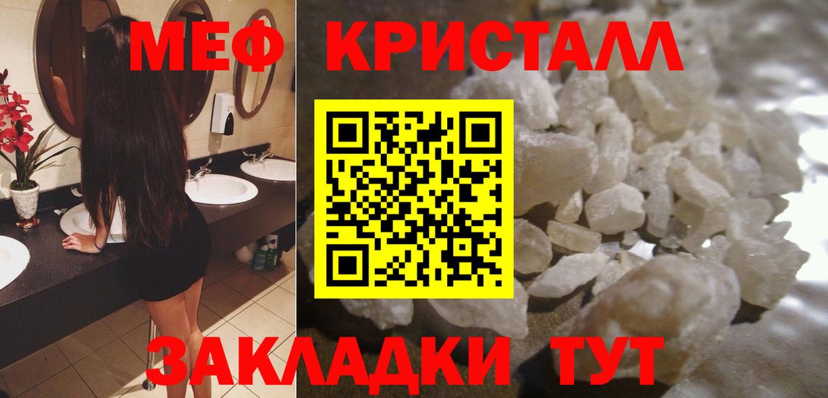 Мефедрон  МЯУ-МЯУ  Вход с VPN  Мефедрон мука  Котельники  МЯУ-МЯУ мяу мяу 