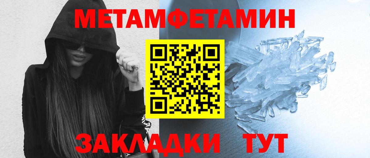 Котельники  МЕТАМФЕТАМИН Декстрометамфетамин 99.9%  Вход с VPN  МЕТАМФЕТАМИН Декстрометамфетамин 99.9% 