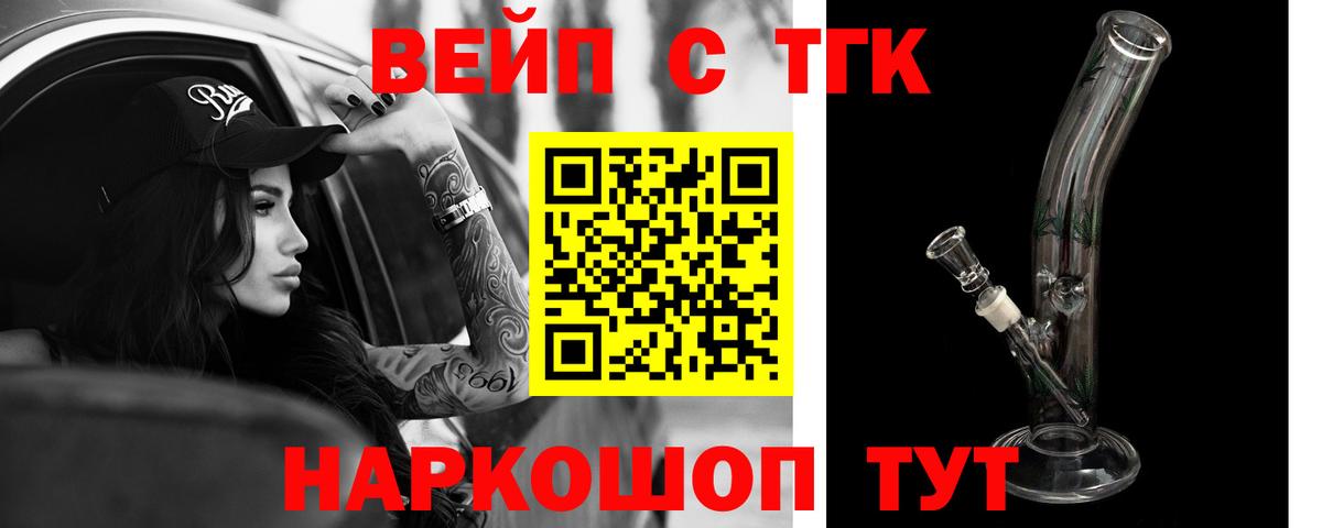 ТГК Wax Котельники